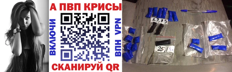 ссылка на мегу   Менделеевск  APVP кристаллы 