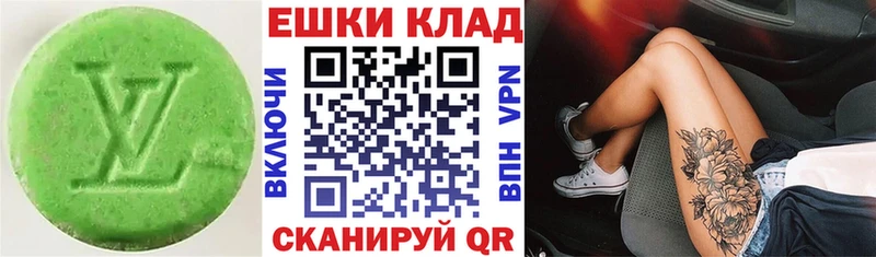 Экстази MDMA  Менделеевск 