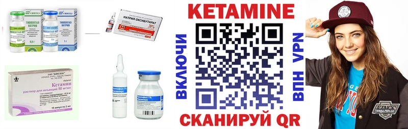 КЕТАМИН ketamine  где купить   Менделеевск 