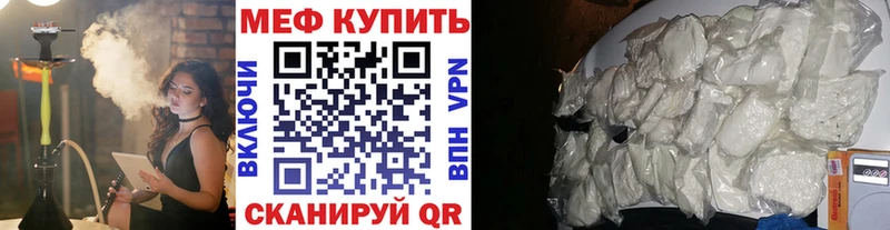 Мефедрон мука  Менделеевск 