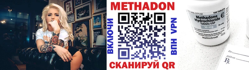 МЕТАДОН белоснежный закладки Менделеевск