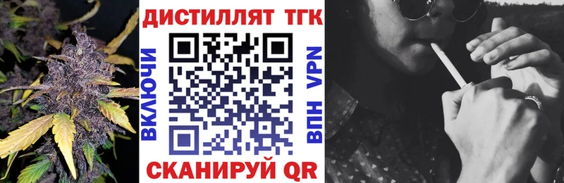 ТГК вейп  Менделеевск 